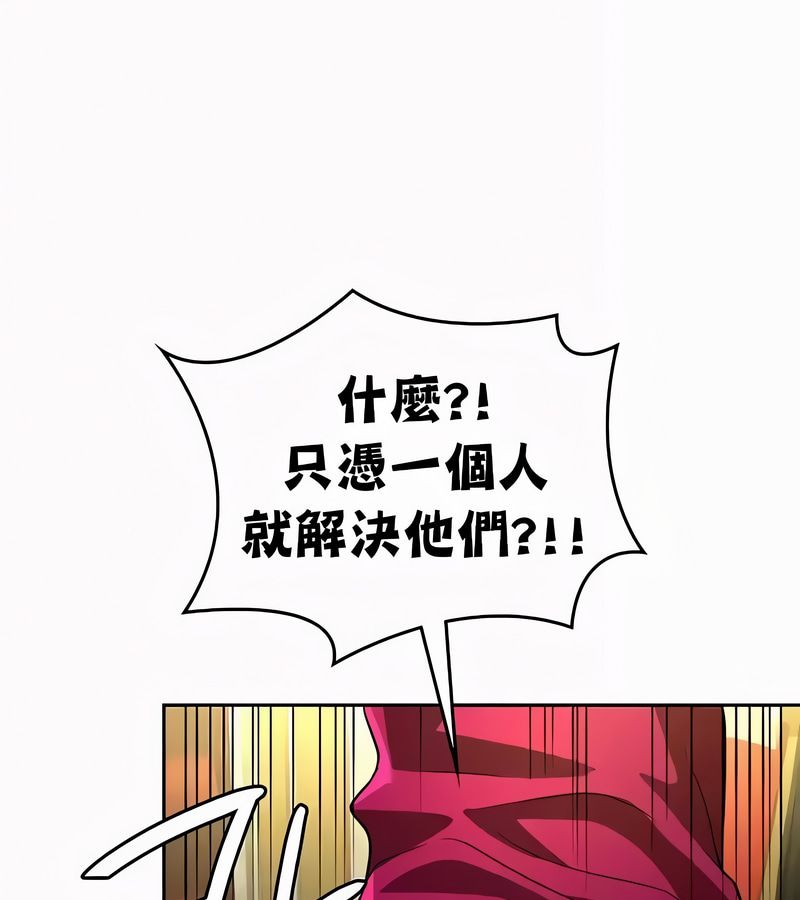 在結侷前被魔王收買了第53話