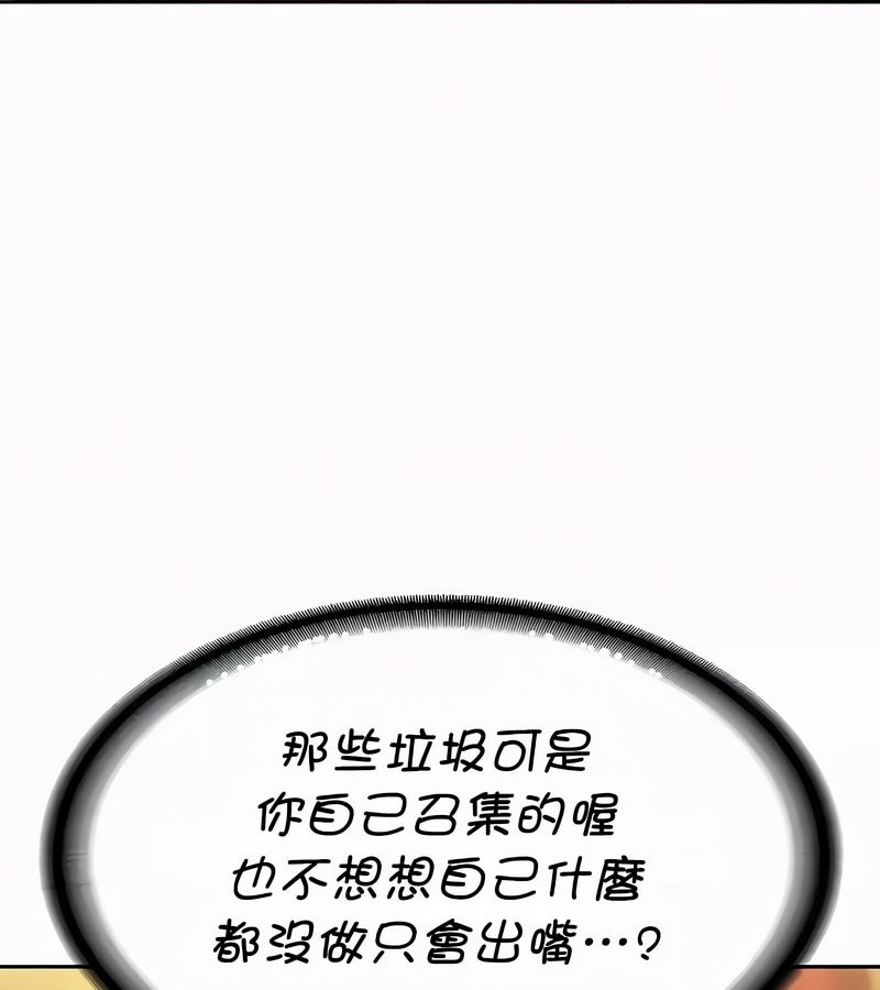 在結侷前被魔王收買了第53話