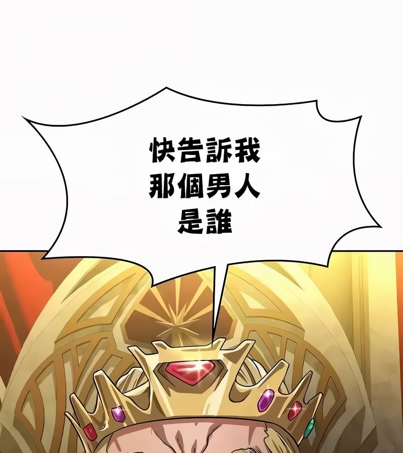 在結侷前被魔王收買了第53話