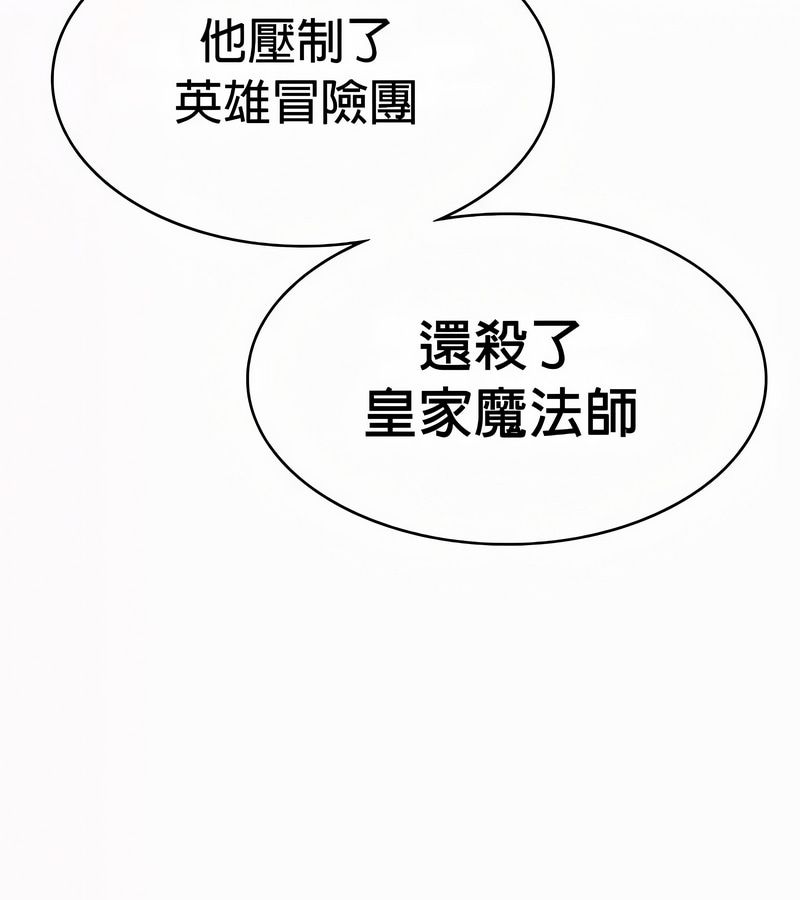 在結侷前被魔王收買了第53話