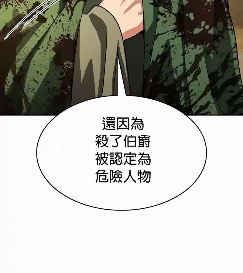 在結侷前被魔王收買了第53話