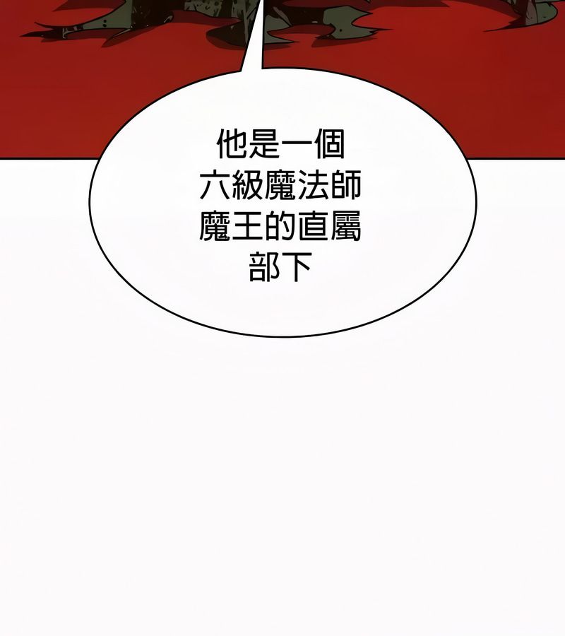 在結侷前被魔王收買了第53話