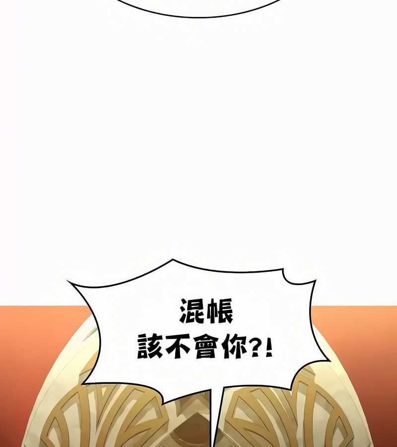 在結侷前被魔王收買了第53話