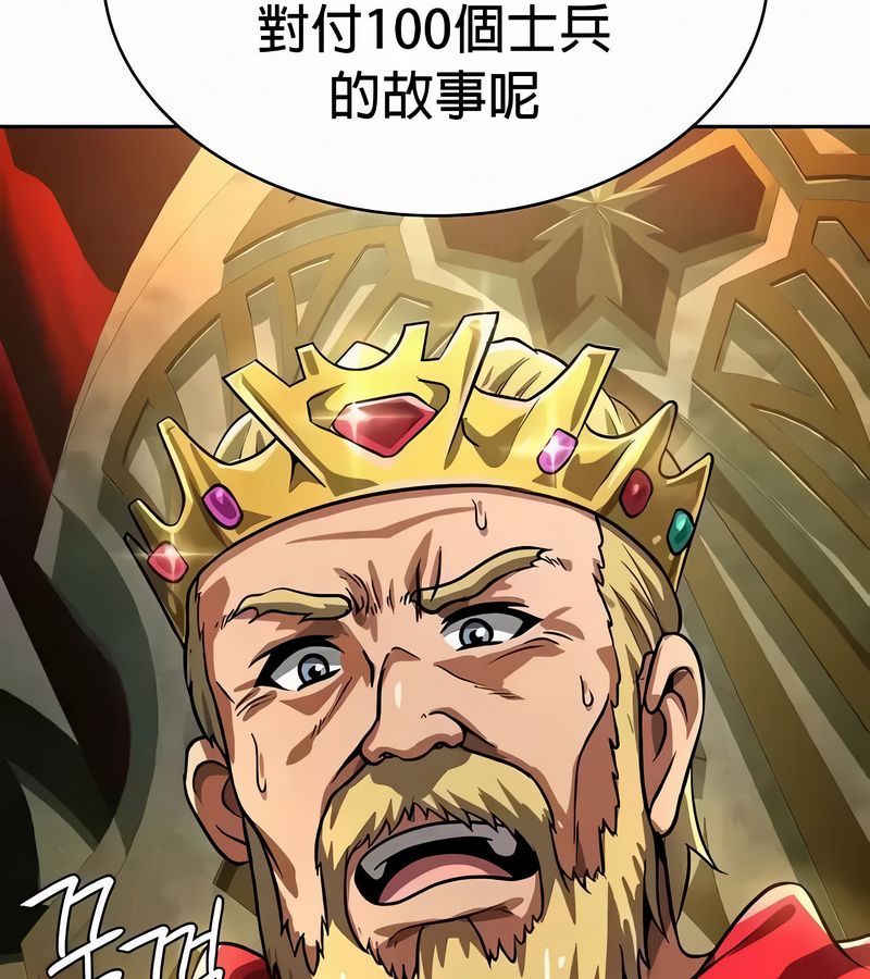 在結侷前被魔王收買了第53話