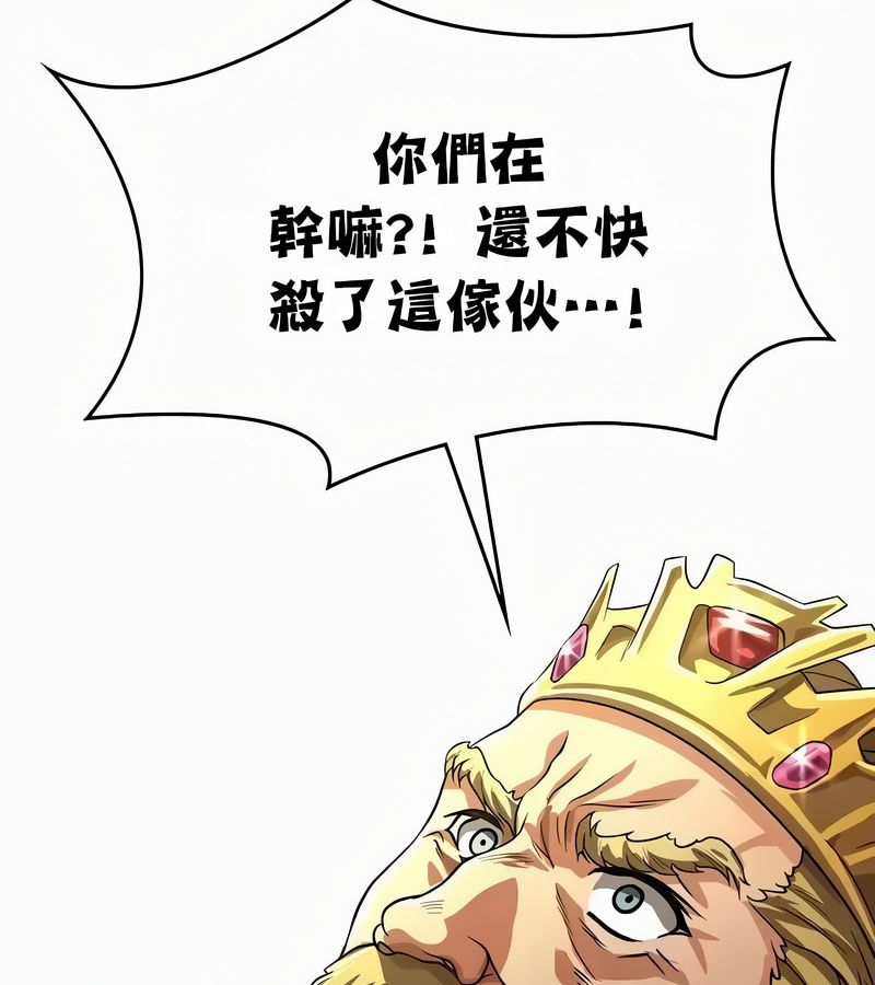 在結侷前被魔王收買了第53話