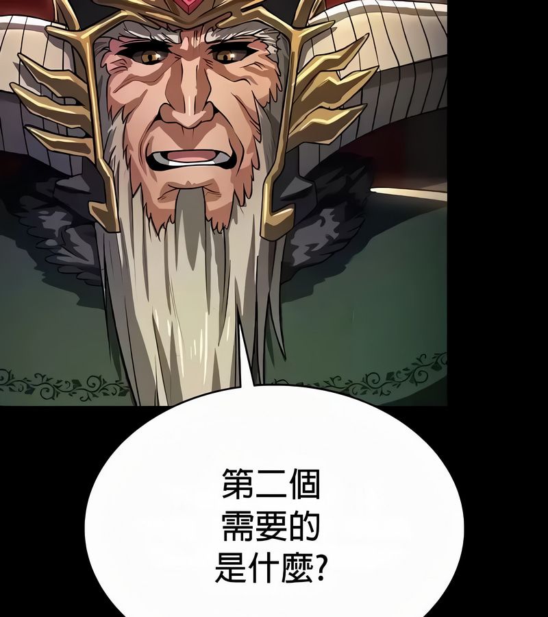 在結侷前被魔王收買了第53話