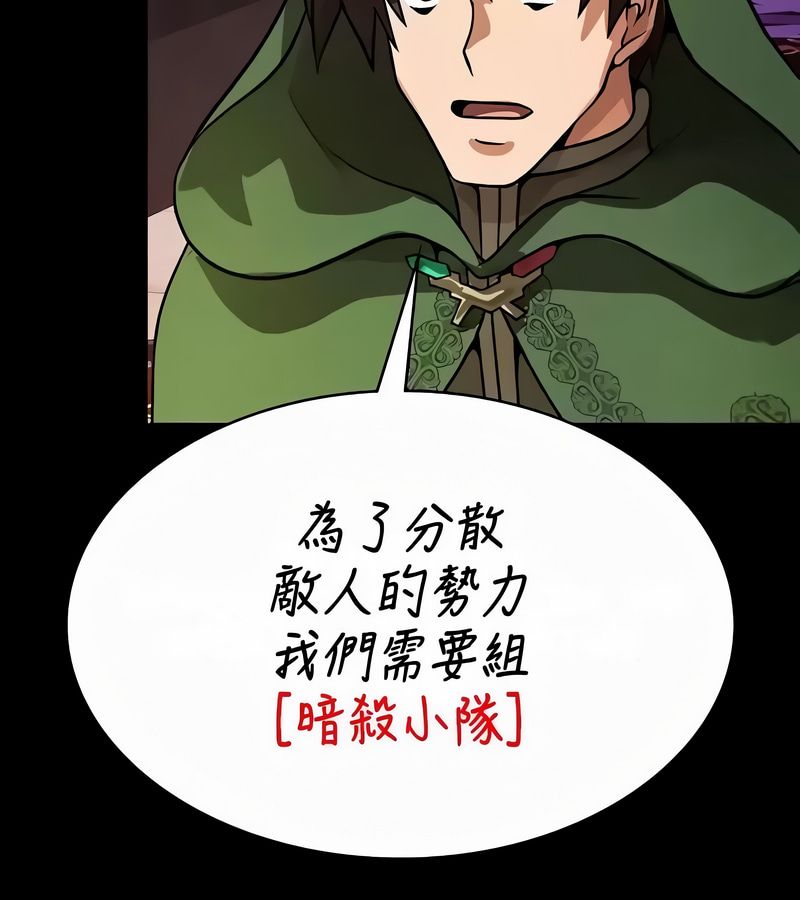在結侷前被魔王收買了第53話