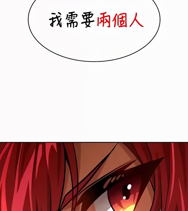 在結侷前被魔王收買了第53話