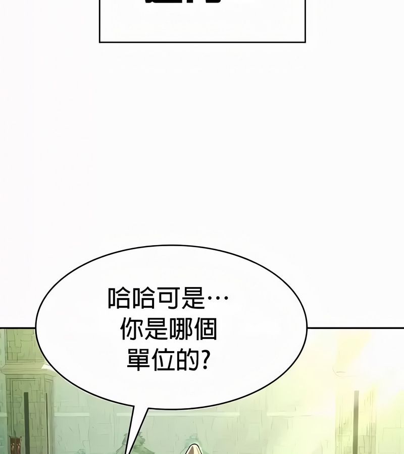在結侷前被魔王收買了第53話