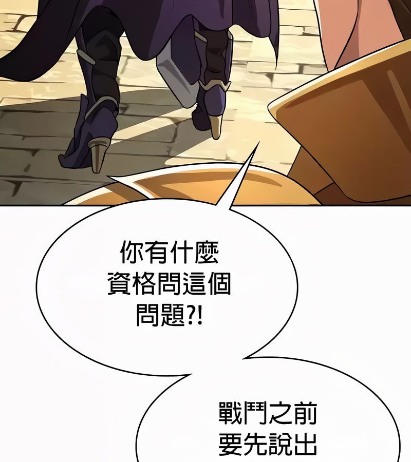 在結侷前被魔王收買了第53話