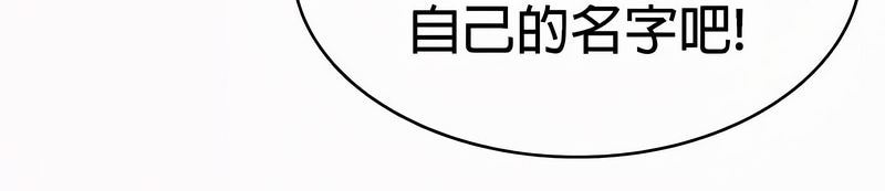 在結侷前被魔王收買了第53話