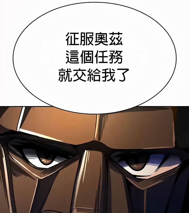 在結侷前被魔王收買了第53話