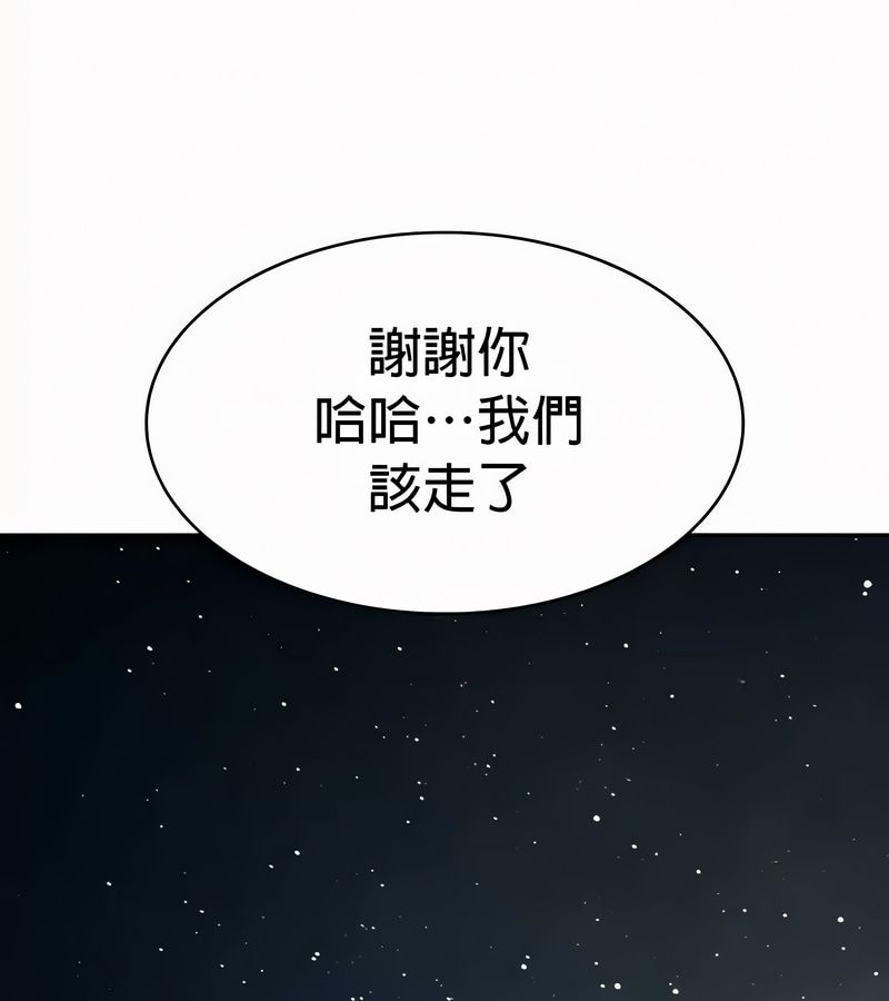 在結侷前被魔王收買了第53話