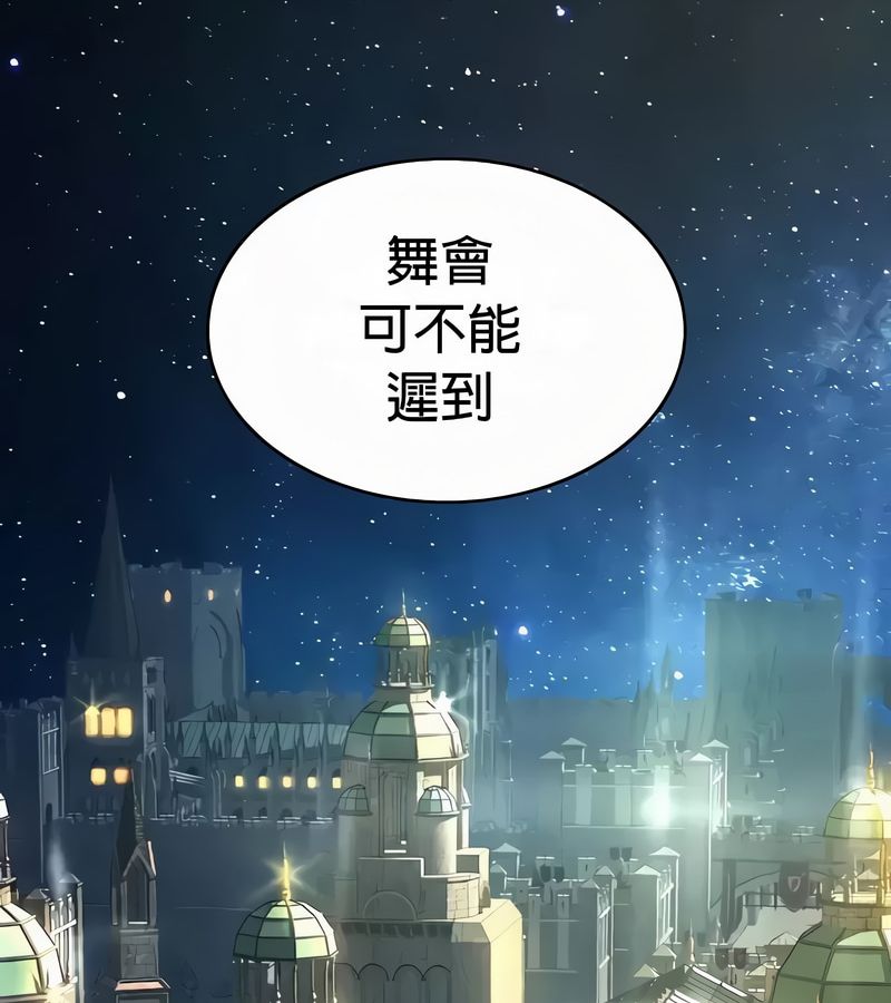 在結侷前被魔王收買了第53話