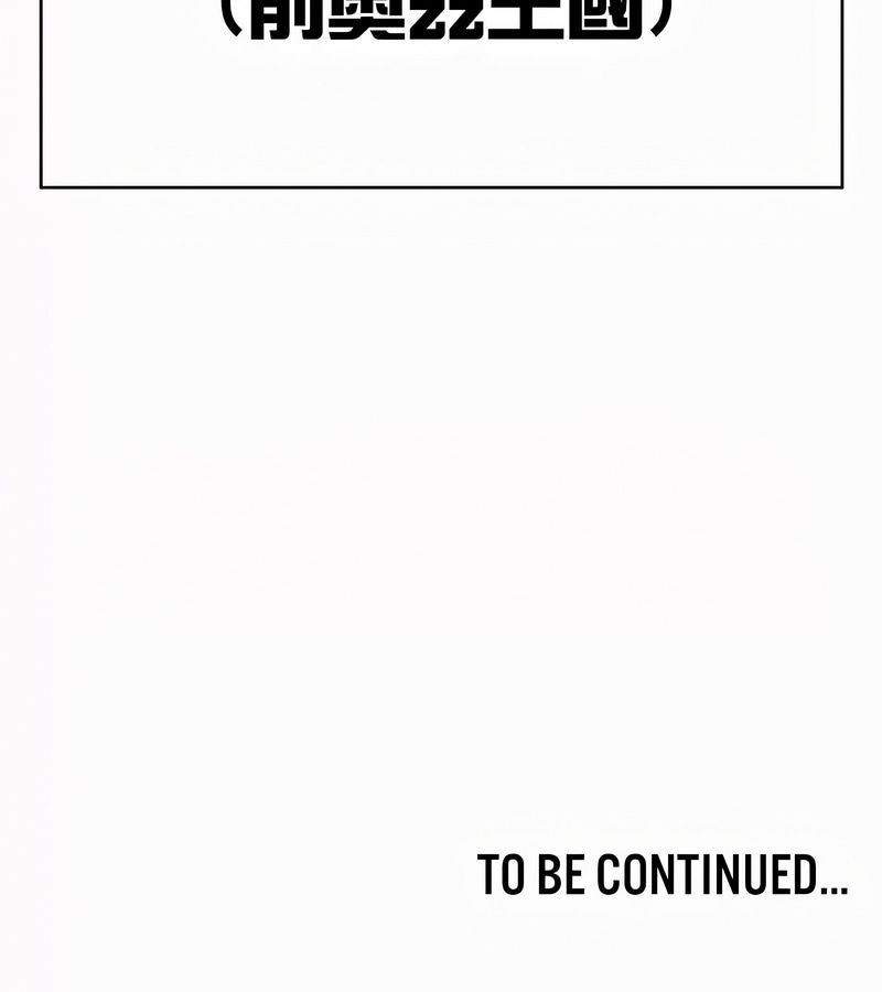 在結侷前被魔王收買了第53話