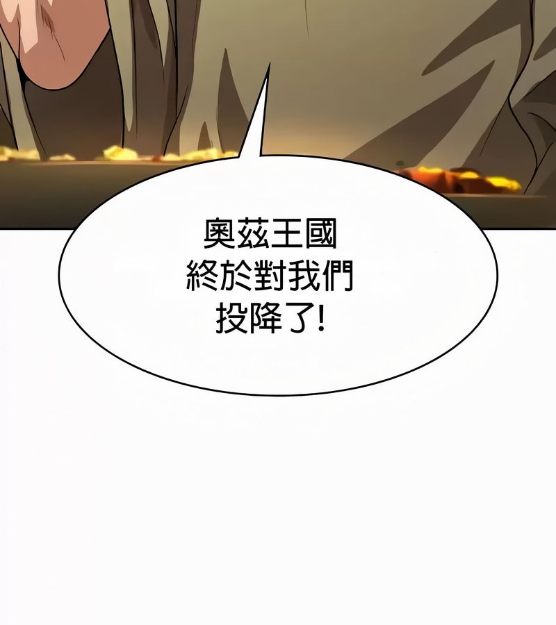在結侷前被魔王收買了第54話