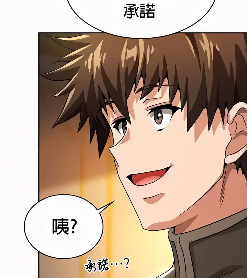 在結侷前被魔王收買了第54話
