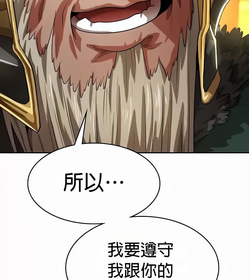 在结局前被魔王收买了第54话