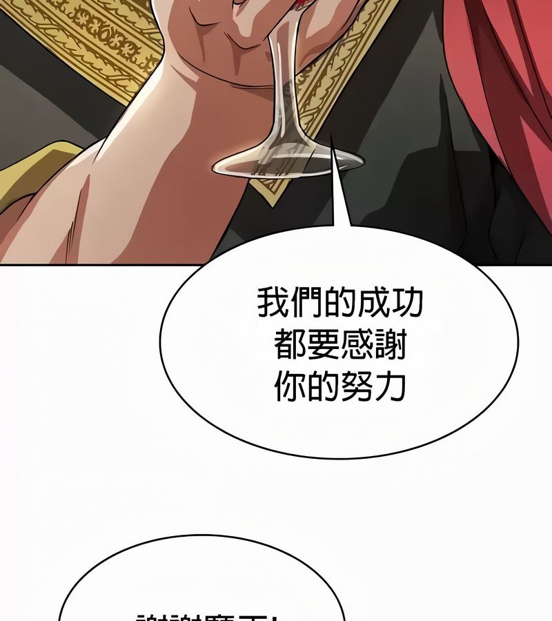在结局前被魔王收买了第54话
