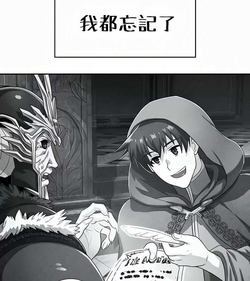 在結侷前被魔王收買了第54話