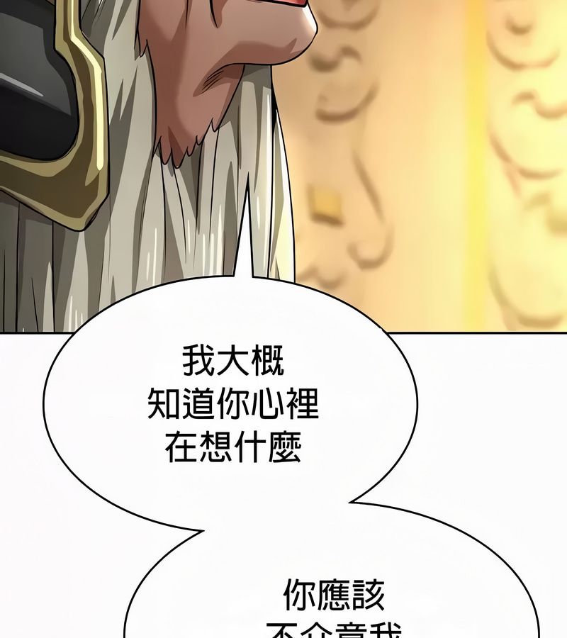 在結侷前被魔王收買了第54話