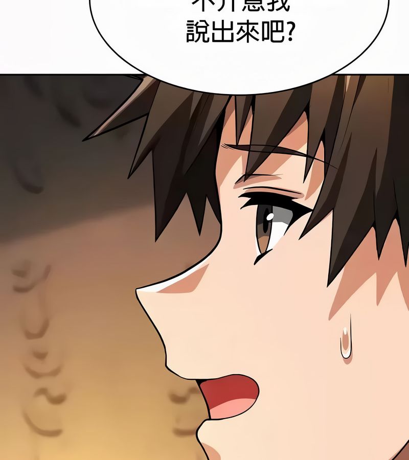 在結侷前被魔王收買了第54話
