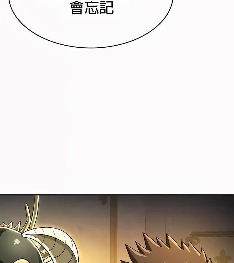 在結侷前被魔王收買了第54話