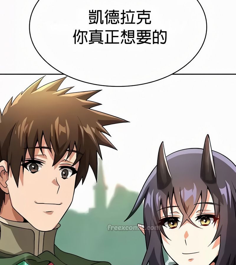 在結侷前被魔王收買了第54話