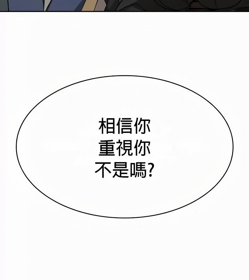在結侷前被魔王收買了第54話