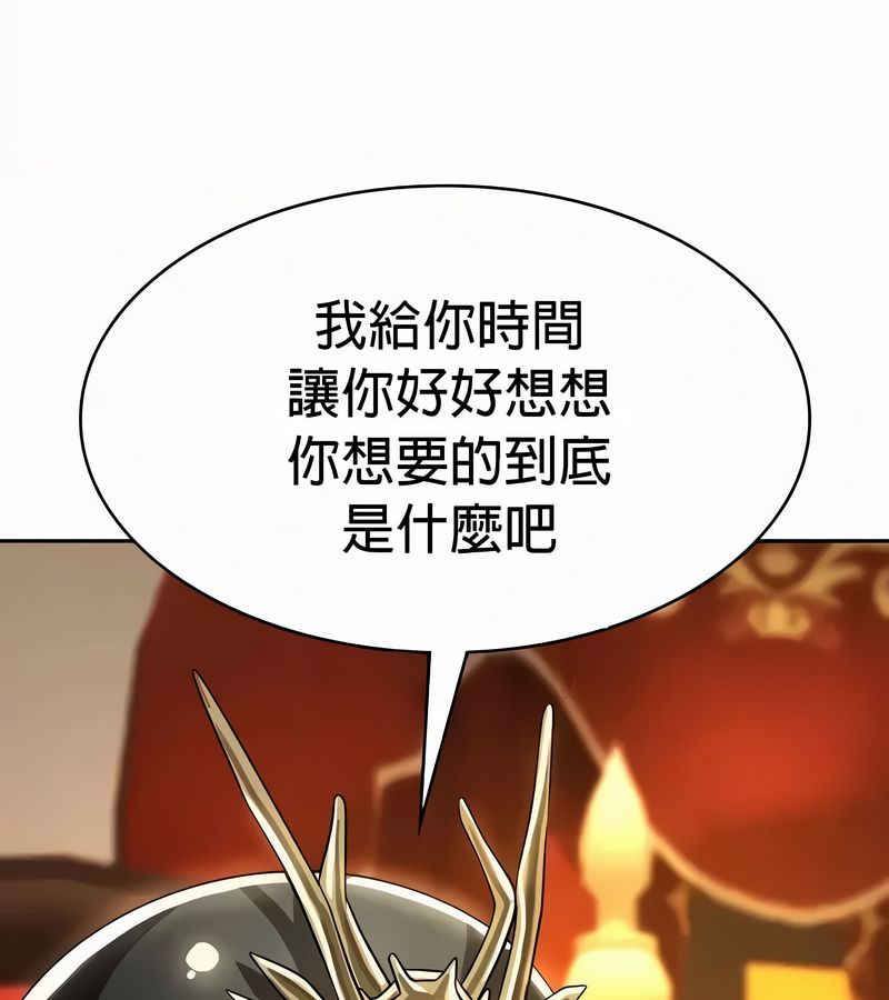 在結侷前被魔王收買了第54話