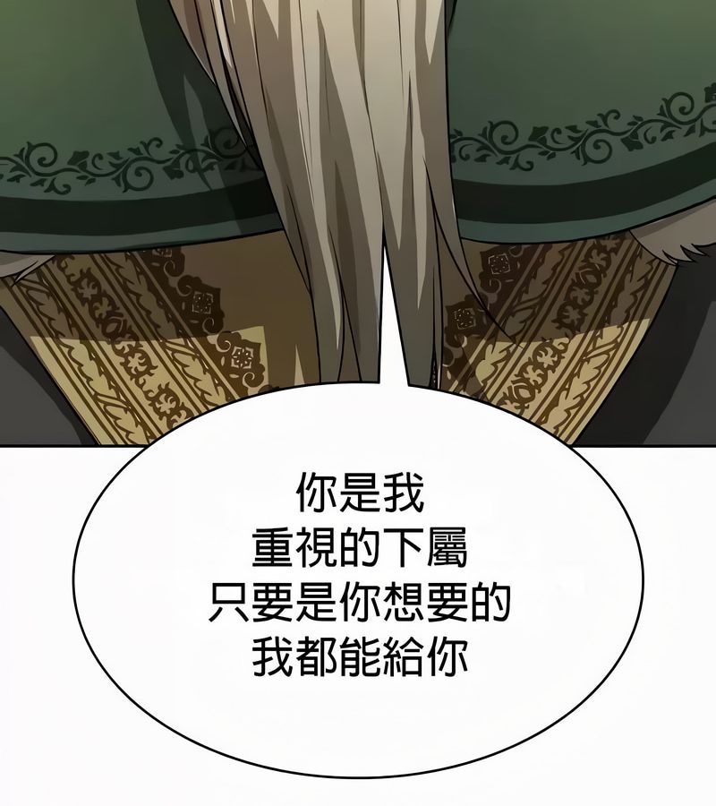 在結侷前被魔王收買了第54話