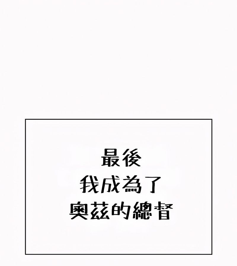在結侷前被魔王收買了第54話