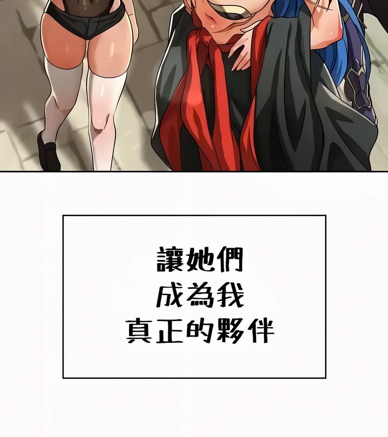 在結侷前被魔王收買了第54話