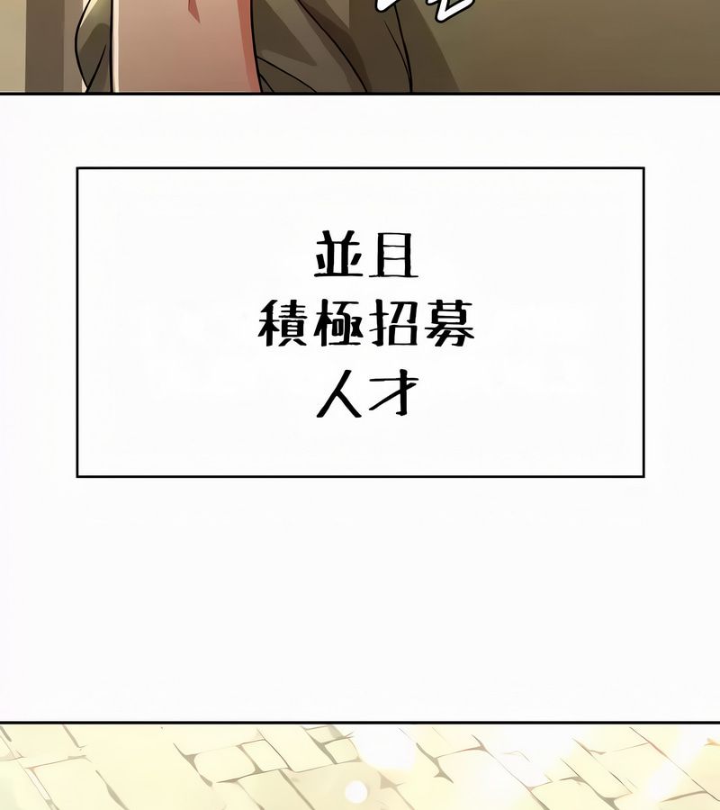 在結侷前被魔王收買了第54話