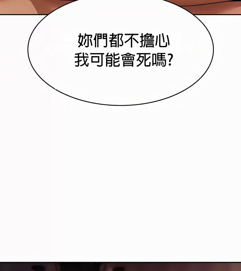 在結侷前被魔王收買了第54話