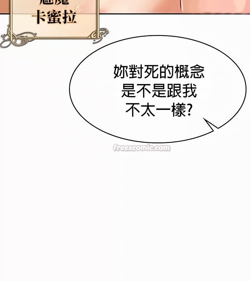 在结局前被魔王收买了第54话