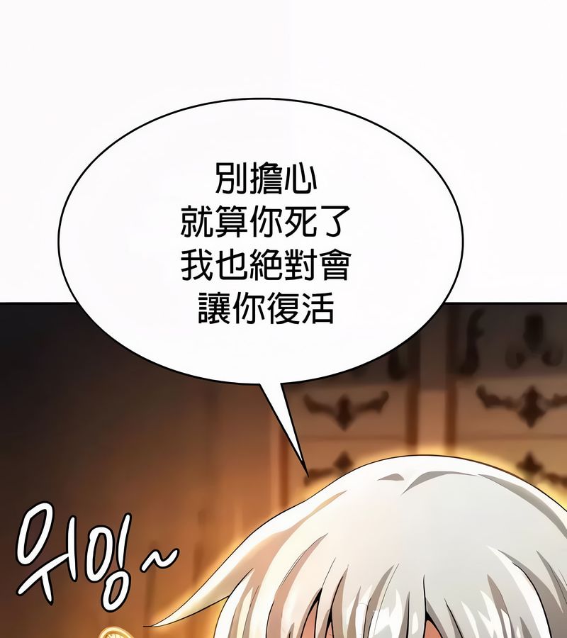 在結侷前被魔王收買了第54話