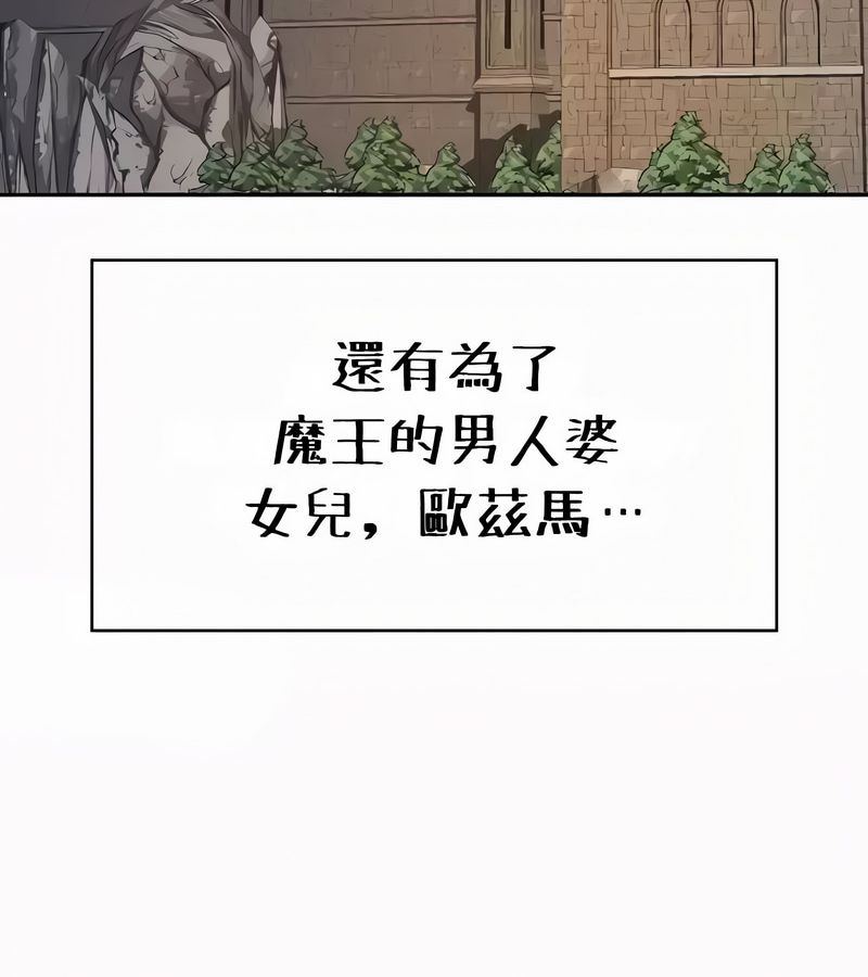在結侷前被魔王收買了第54話