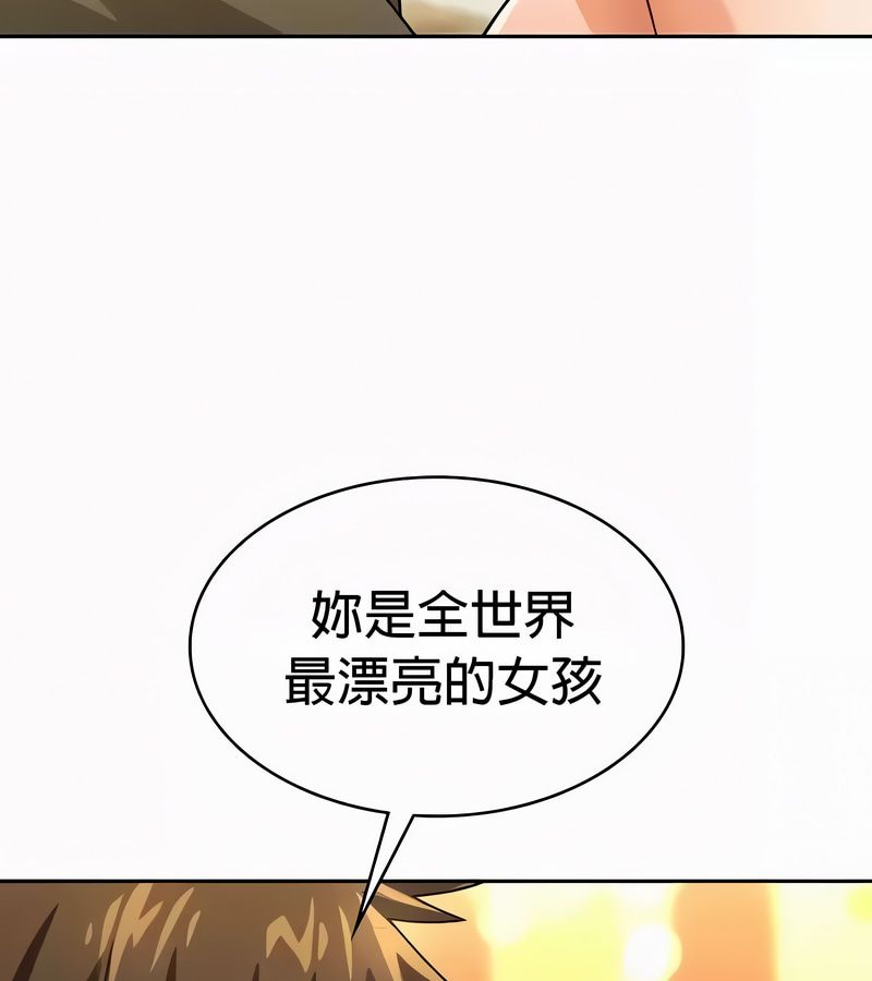 在結侷前被魔王收買了第54話