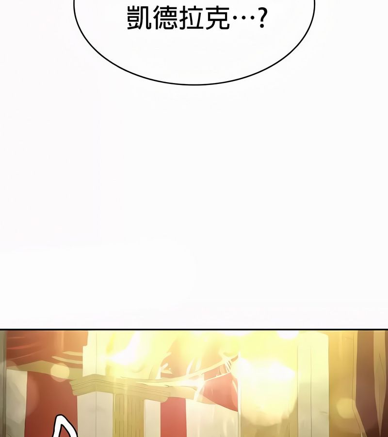 在結侷前被魔王收買了第54話