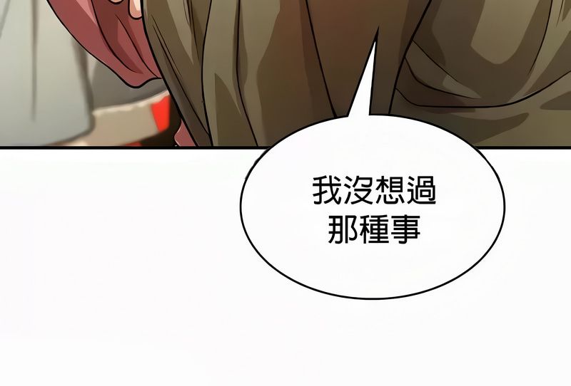 在結侷前被魔王收買了第54話
