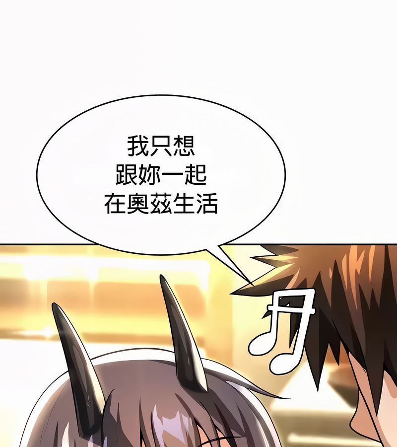 在結侷前被魔王收買了第54話