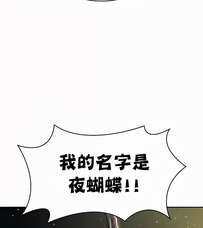 在結侷前被魔王收買了第54話