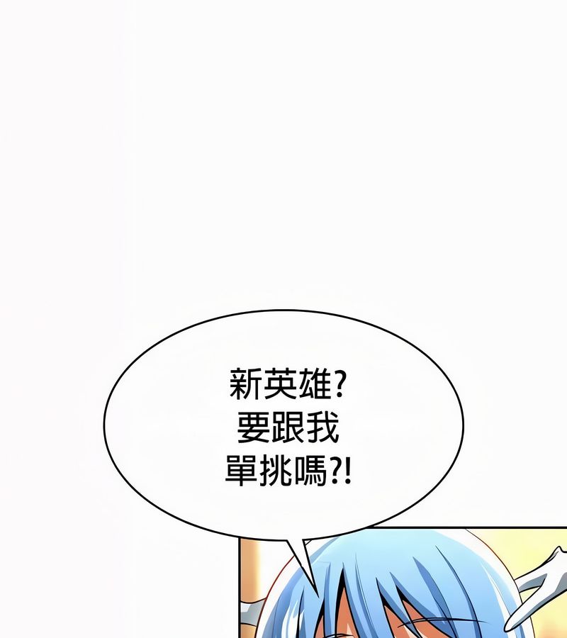 在結侷前被魔王收買了第54話