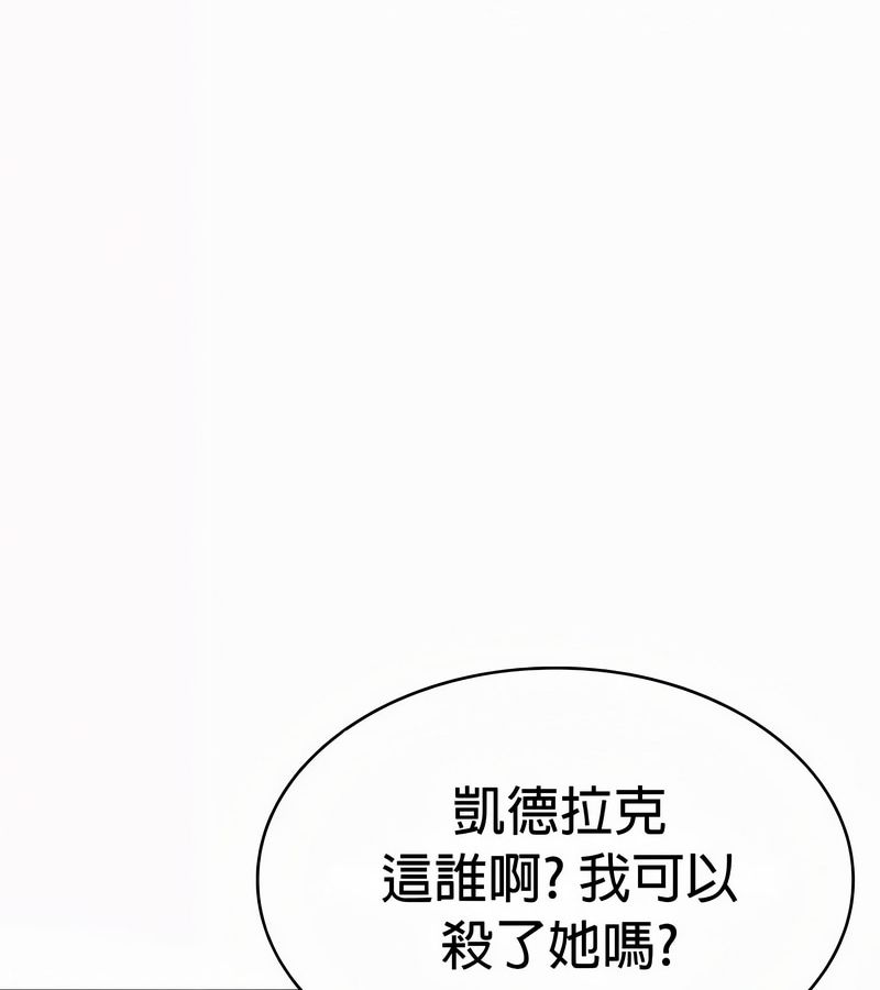 在结局前被魔王收买了第54话
