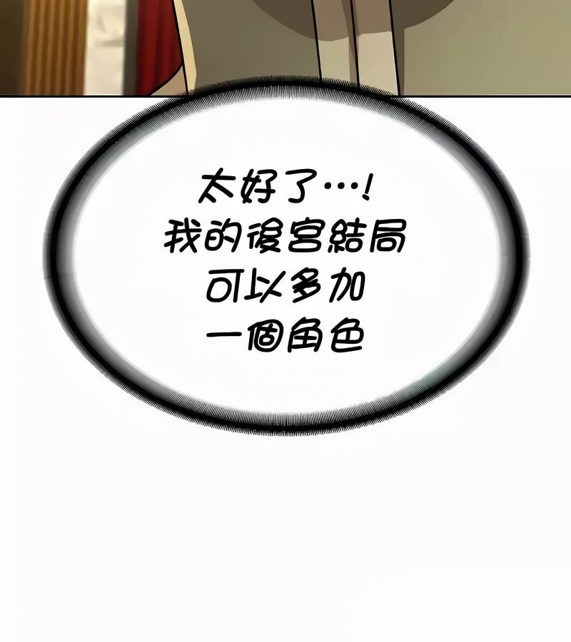 在結侷前被魔王收買了第54話