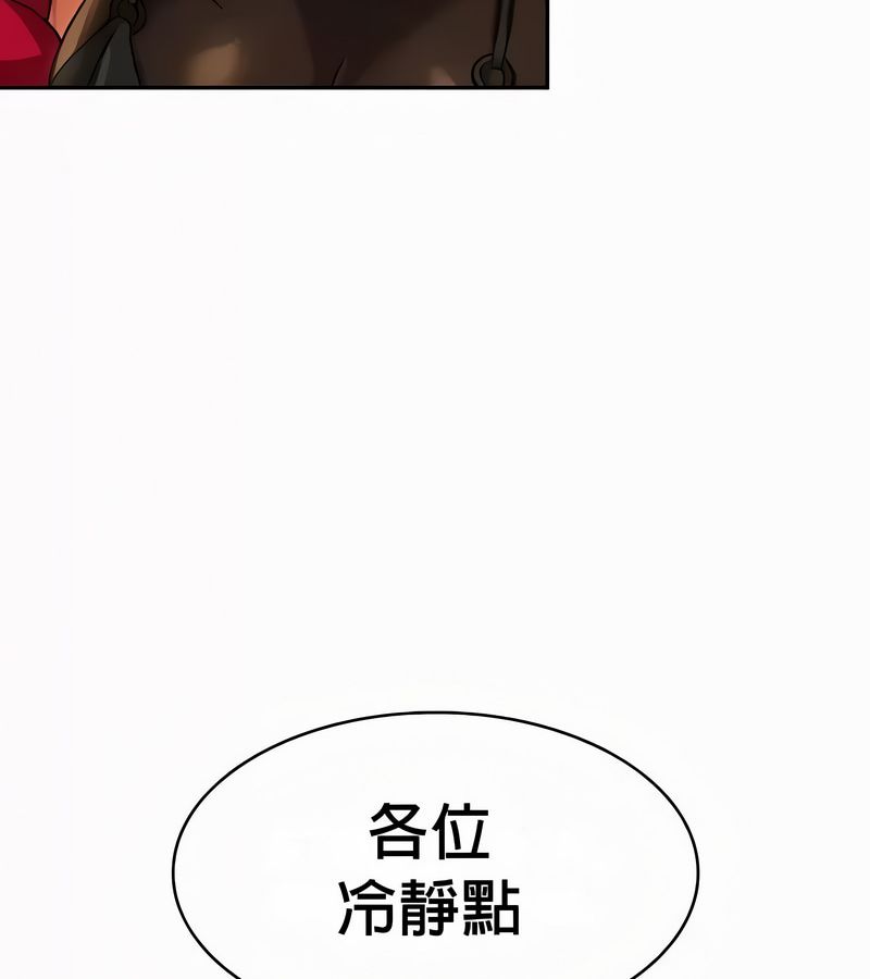 在結侷前被魔王收買了第54話