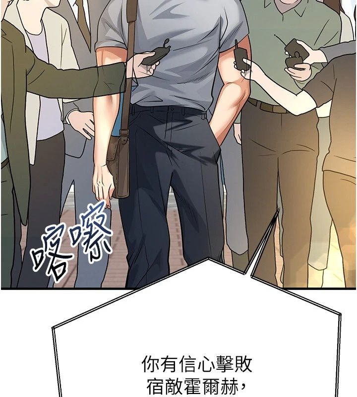 足球型男脫單指南第84話-金球獎的得主