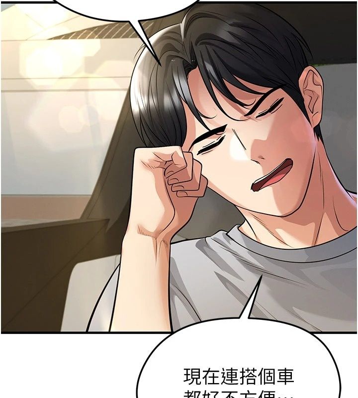 足球型男脫單指南第84話-金球獎的得主