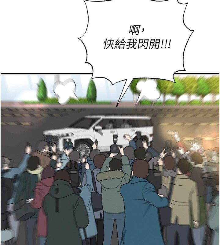 足球型男脱单指南第84話-金球獎的得主